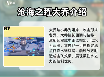星之破晓💥三星英雄全介绍来啦！🔥快看看都有谁✨截图4