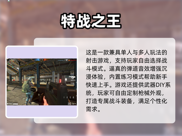 🔥2025最火迷你枪战小游戏TOP5榜单🎮💥截图4
