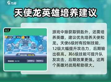 快来当领主⚡刷钥匙攻略，游戏名必备🔥截图3