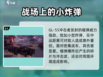 创世战车GL-55冲击者🔥游戏神器，性能炸裂💥截图2