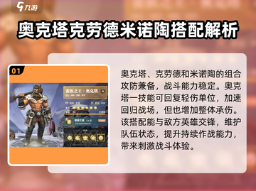 列王之剑🔥英雄搭配方案大曝光！✨截图2