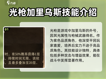原神：龙息神寂光枪🔥超强武器测评来啦！截图2