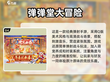 在家无聊？这些两人游戏超有趣！🎮🔥截图5