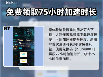 浪人崛起🔥高轮宝箱获取攻略💎截图4