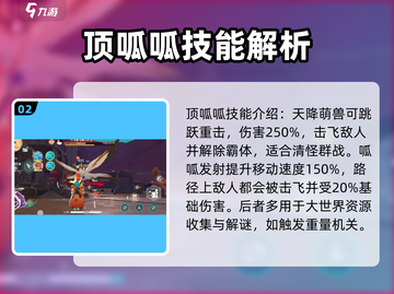 酷比大陆顶瓜瓜技能大揭秘🔥游戏党必看！截图3