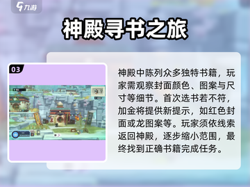 潜水员戴夫加金位置🔥手游玩家必看💎截图4