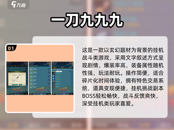 🔥一刀999神作！2025必玩经典游戏推荐🎮截图2