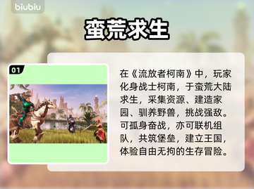 《流放者柯南》卡到哭？一招丝滑⚡截图2