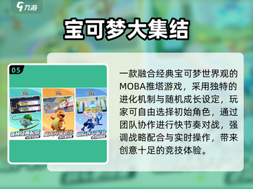 🔥2025腾讯游戏神作合集💥截图6