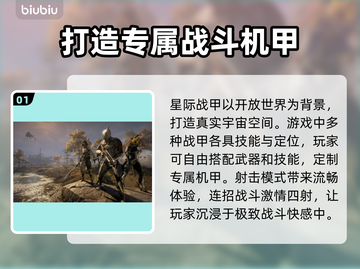 星际战甲闪退怎么办？不开加速器🔥照样流畅玩！🚀截图2