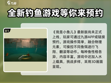 我是小鱼儿🔥上线时间曝光，游戏迷必看！截图2