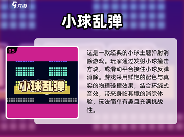 2024必玩🔥波兰球手游下载推荐🎉截图6