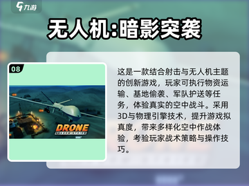🎮2025超燃无人机模拟器游戏推荐！💥截图9