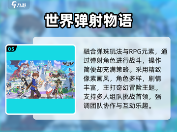 🔥2025必玩日式SLG神作TOP榜💥截图6