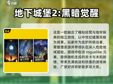 🔥2024必玩中世纪游戏下载排行💥截图5