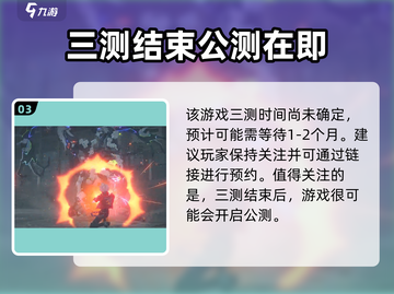 🔥《绝区零》手游上线时间曝光！🎮⏰截图4