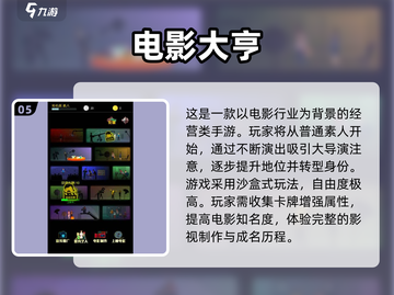 2025必玩🔥电影游戏大揭秘！💥截图6