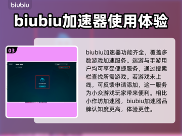 笔记本玩游戏掉帧？这款加速器让你畅玩🔥不卡顿！🎮截图4