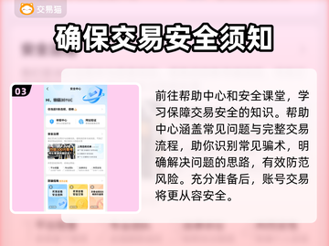 第五人格账号交易🔥安全平台推荐！👇截图4