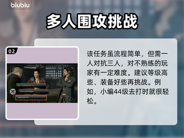 浪人崛起坚守誓约🔥超详细流程分享！🎮截图3