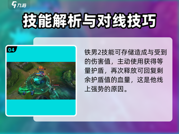 英雄联盟手游：铁男莫德凯撒超神攻略🔥截图5