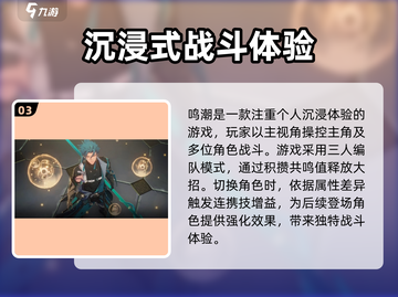 鸣潮💥公测时间曝光，抢先了解游戏上线倒计时！🔥截图4