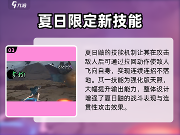 火影忍者手游💥夏日鼬强度分析来啦！🔥截图4