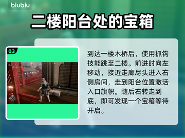 浪人崛起📖游郭盛况拍摄攻略📸截图4