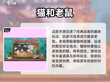🔥2023青少年必玩16+游戏推荐🎮截图3