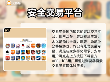 游戏账号交易平台推荐，选它准没错！🎮🔥截图2