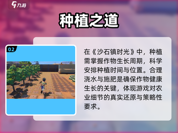 《沙石镇时光》种出财富秘籍💎截图3