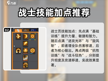 元气骑士前传🔥领主旋风斩BD玩法超详细攻略来啦！截图3
