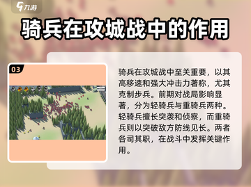 攻城模拟器🔥全兵种详细介绍，玩法超劲爆！截图4