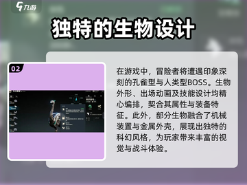 荒野起源🔥生物介绍来了！玩法超赞💥截图3