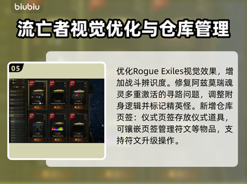流放之路2新版本更新内容🔥0.20h重磅来袭！💥截图6