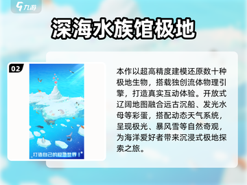 🌊2025必玩深海游戏TOP榜！探索神秘海底世界🐠截图3