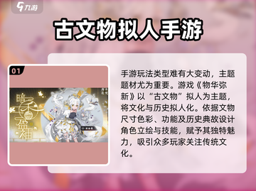 物华弥新手游🔥超好玩测评分享来啦！截图2