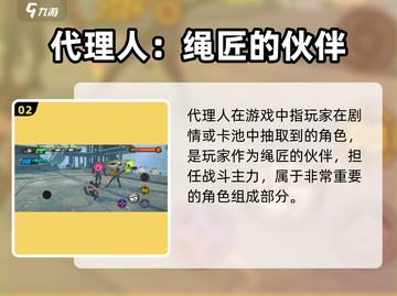 绝区零：代理人与绳匠大起底，真相震惊🎉截图3