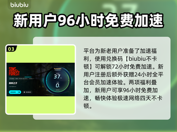 《森林之子》联机掉线？加速器神器来帮忙🔥🎮截图4