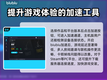 低延迟神器！森林联机加速器推荐🔥🎮截图5