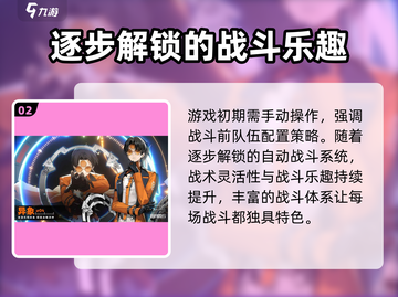 新月同行🔥超全玩法攻略，新手必看！🎮截图3