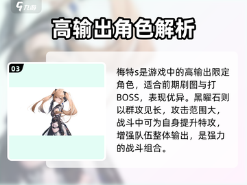 《艾塔纪元》开局角色选择攻略！🔥必看推荐✨截图4