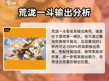 原神4.3版本🔥必抽卡池角色曝光！💎截图5