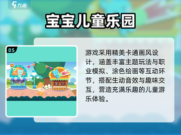 🔥2025超火安吉游戏TOP榜！🎮亲子趣味大PK💥截图6