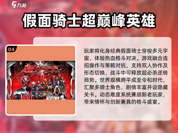 🔥2025假面骑士格斗游戏大爆发💥截图5