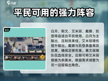 钢岚🔥最强阵容搭配分享，助你战无不胜！💥截图4