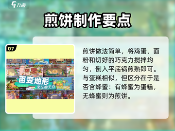 代号厨房🔥菜谱全公开！🎮截图8