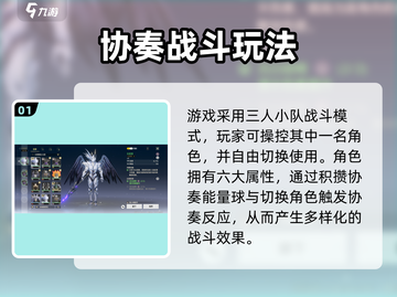 🎮《鸣潮》战斗玩法大揭秘！💥截图2