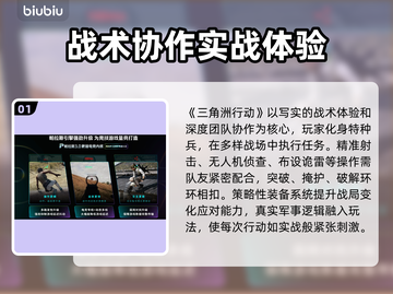💥《三角洲行动》进游戏黑屏闪退？速试这个加速器！✨截图2