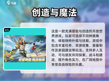 2024最受欢迎布置小游戏🔥手游排行榜不容错过！截图6